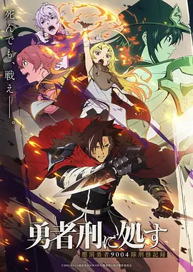 纸飞机航线 治愈日常动画海报